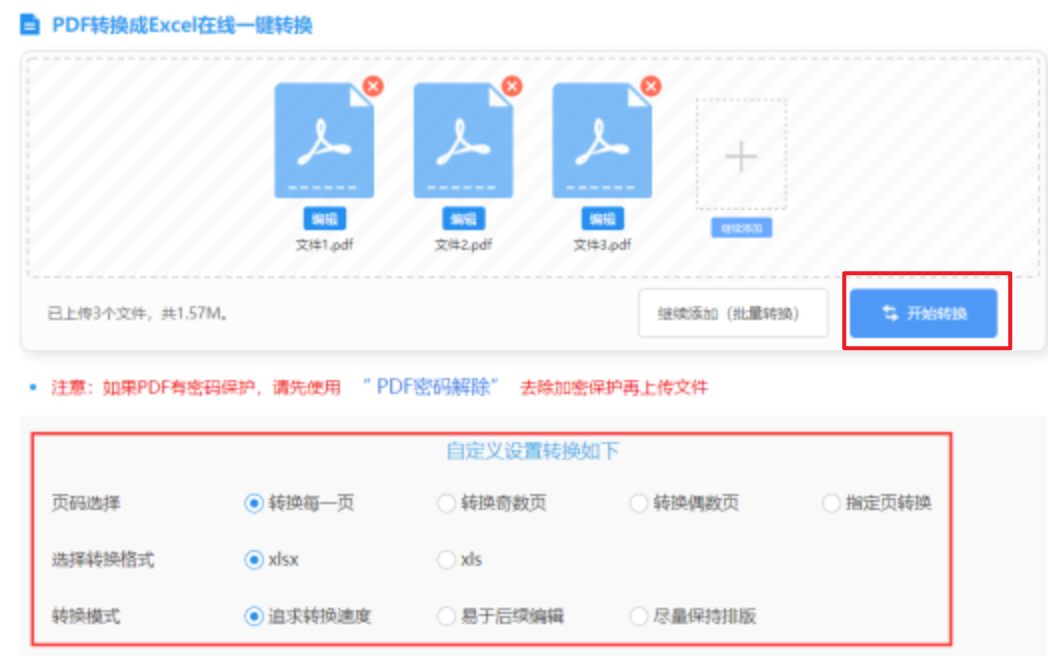 九州ku游最新登录使用讲解 - 开始转换